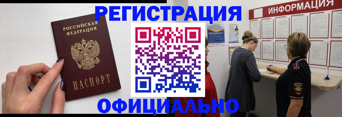 временная регистрация адрес в Зеленодольске