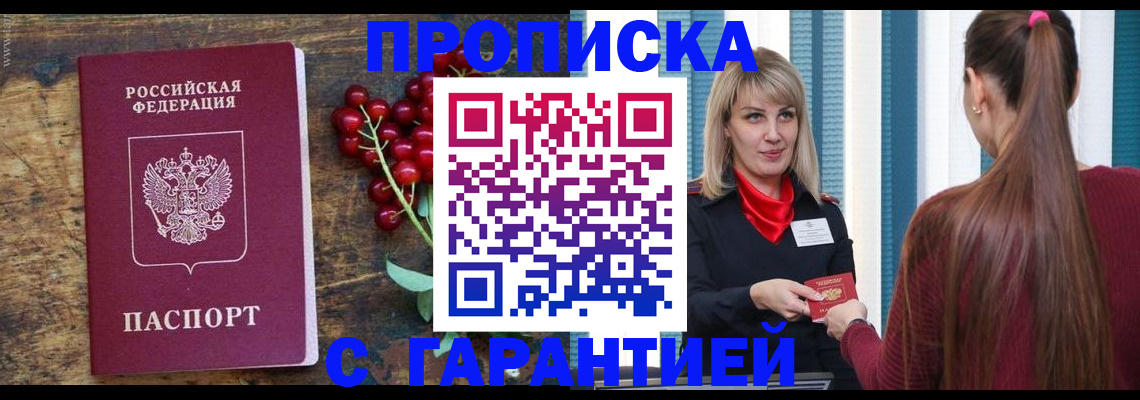 временная регистрация поиск в Зеленодольске